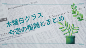 ３学期のレッスンが始まりました